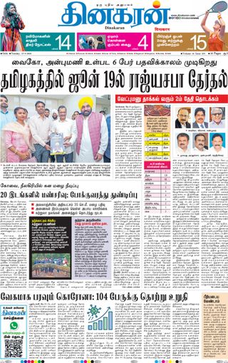 Dinakaran Delhi