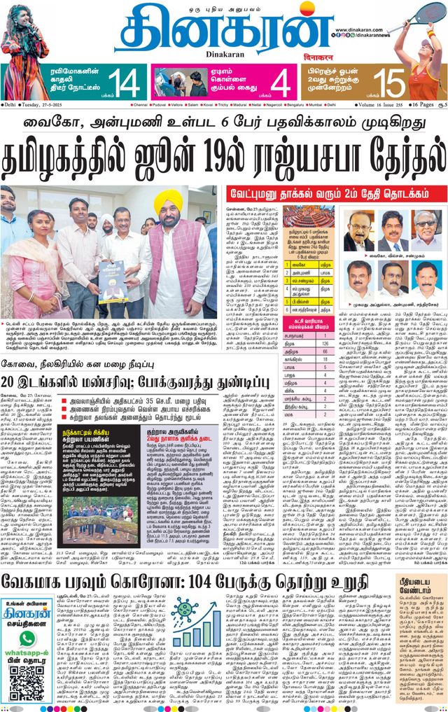 Go Unlimited with Magzter GOLD