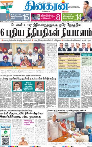 Dinakaran Delhi