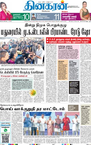 Dinakaran Delhi
