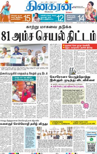 Dinakaran Delhi