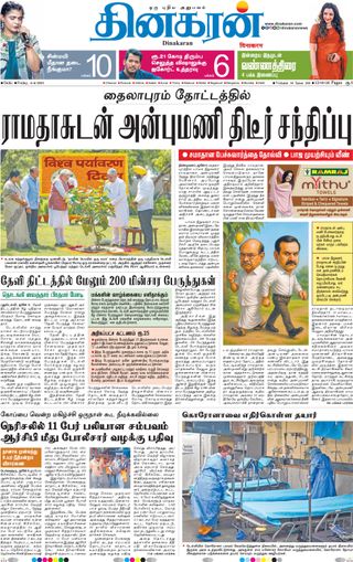 Dinakaran Delhi