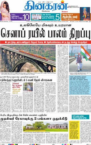 Dinakaran Delhi