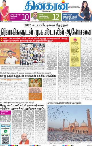 Dinakaran Delhi