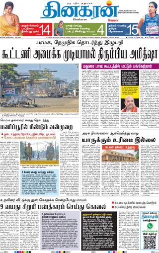 Dinakaran Delhi