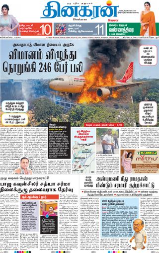 Dinakaran Delhi