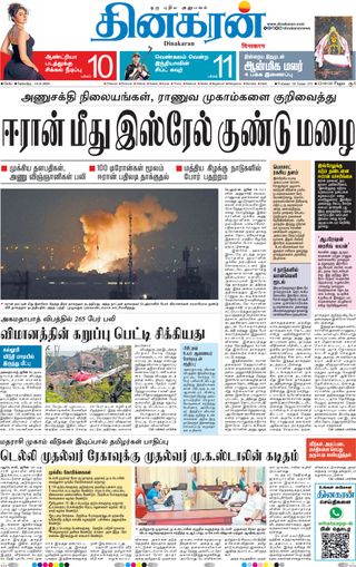Dinakaran Delhi