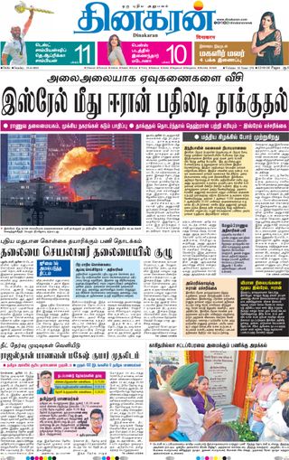 Dinakaran Delhi