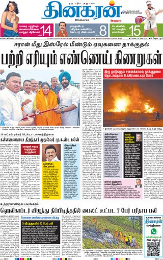 Dinakaran Delhi