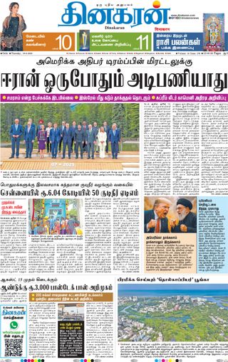 Dinakaran Delhi