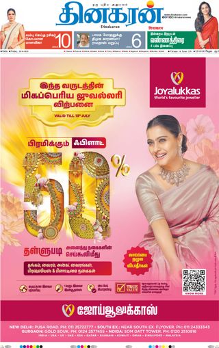 Dinakaran Delhi