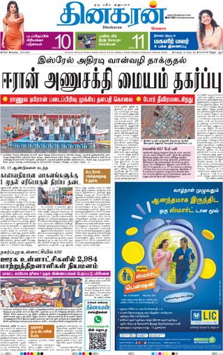 Dinakaran Delhi