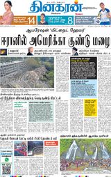Dinakaran Delhi