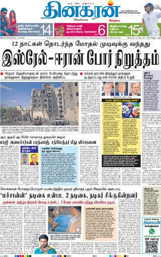 Dinakaran Delhi