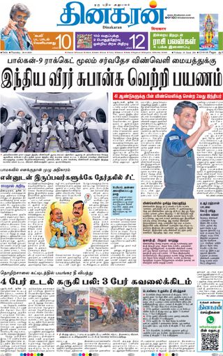Dinakaran Delhi