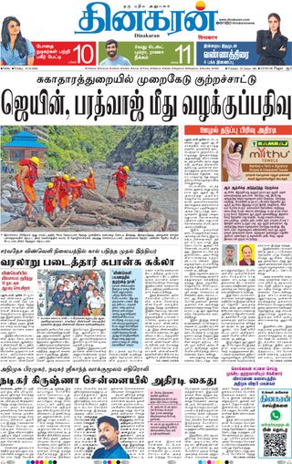 Dinakaran Delhi