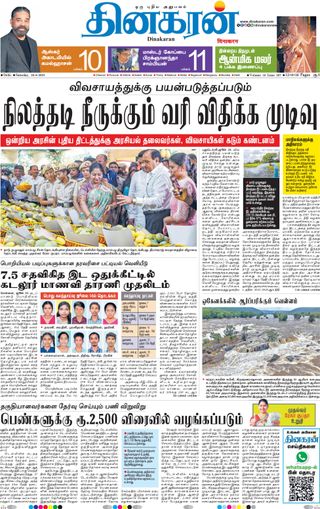 Dinakaran Delhi