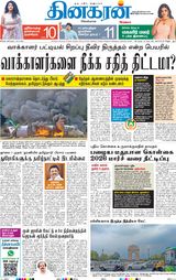 Dinakaran Delhi