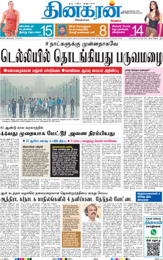 Dinakaran Delhi