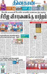 Dinakaran Delhi