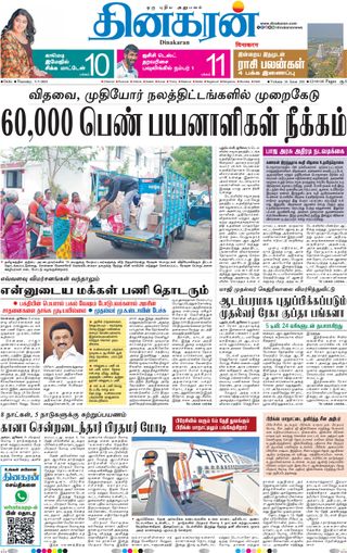 Dinakaran Delhi