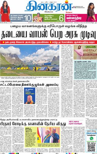Dinakaran Delhi