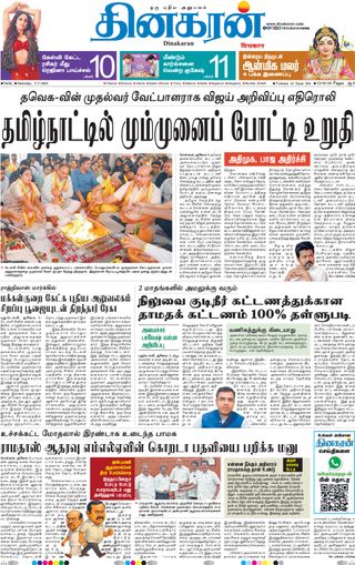 Dinakaran Delhi