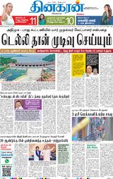 Dinakaran Delhi
