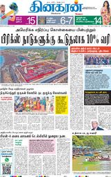 Dinakaran Delhi
