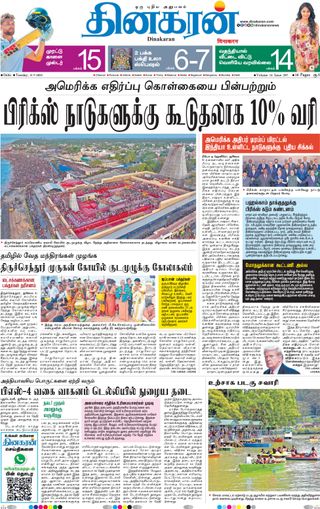 Dinakaran Delhi