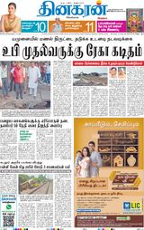 Dinakaran Delhi