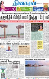 Dinakaran Delhi