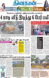 Dinakaran Delhi