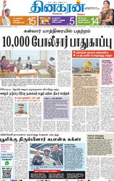 Dinakaran Delhi