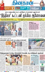 Dinakaran Delhi