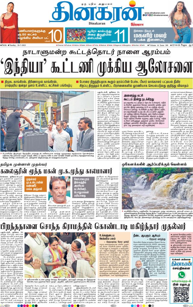 Go Unlimited with Magzter GOLD