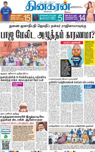 Dinakaran Delhi