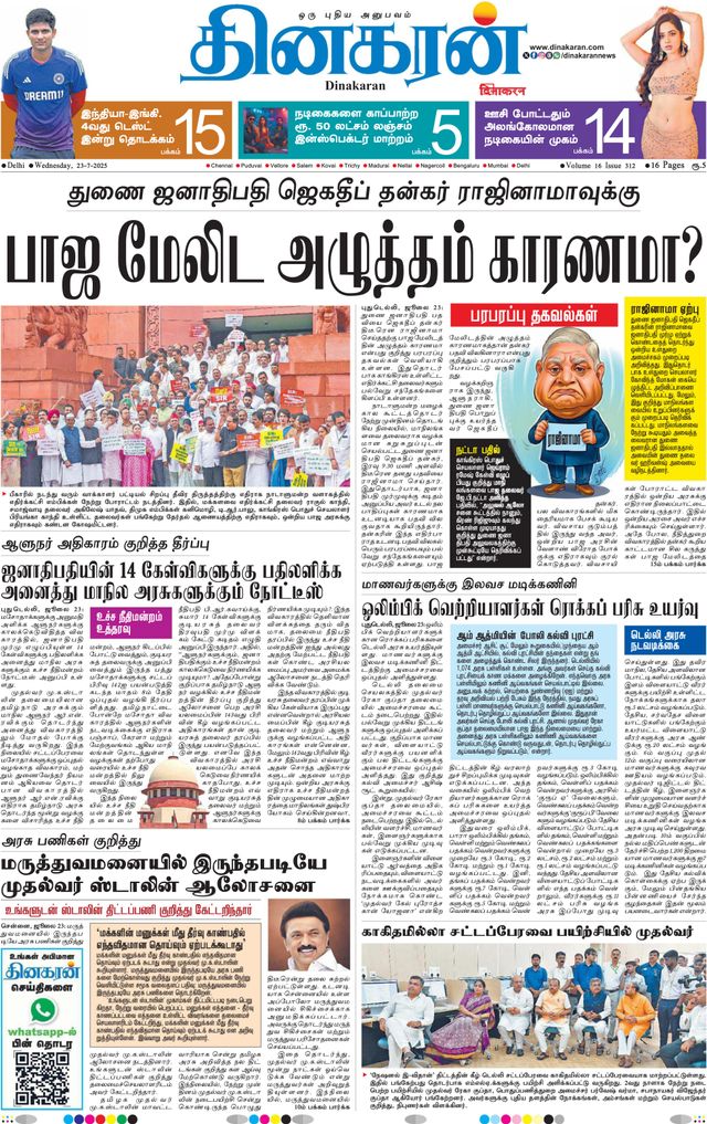 Go Unlimited with Magzter GOLD