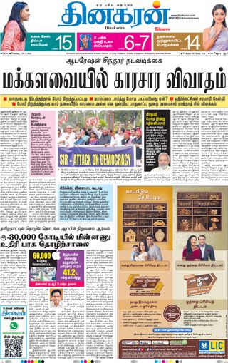 Dinakaran Delhi