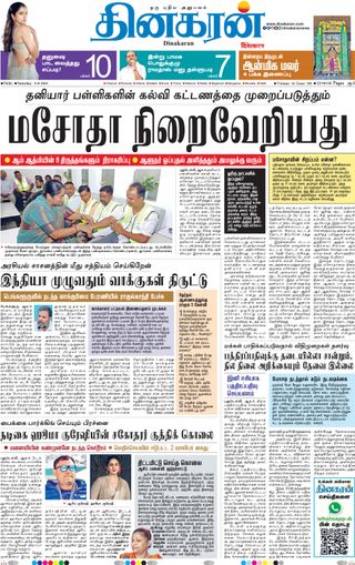 Dinakaran Delhi