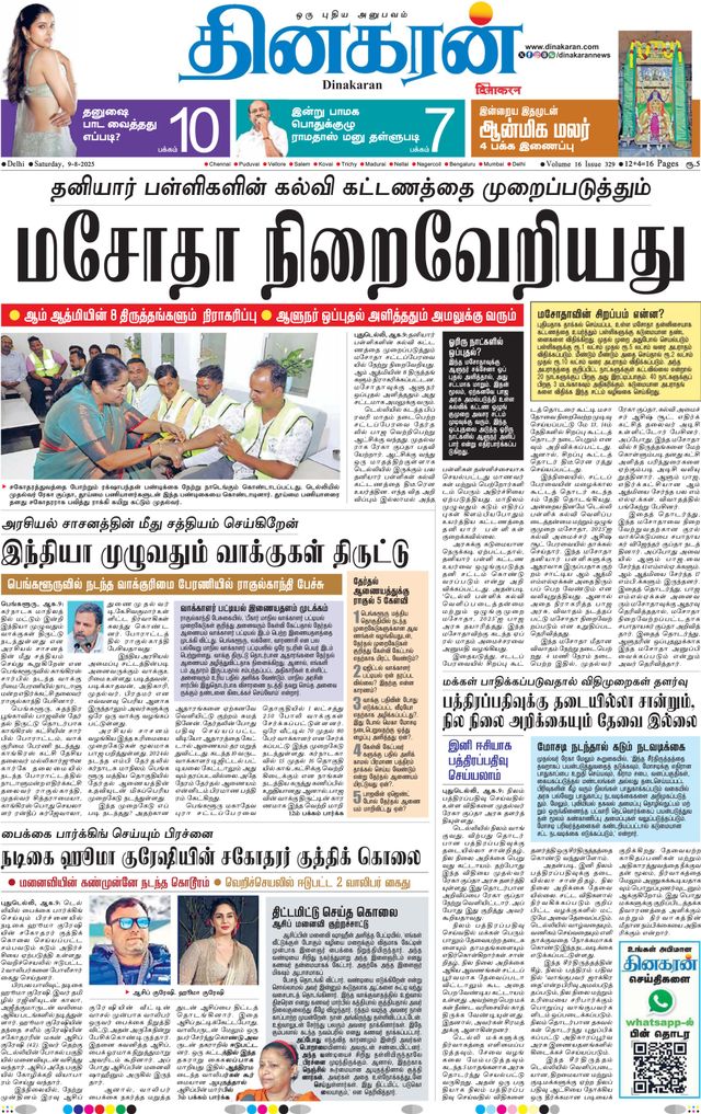 Go Unlimited with Magzter GOLD