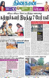 Dinakaran Delhi