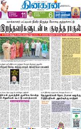Dinakaran Delhi