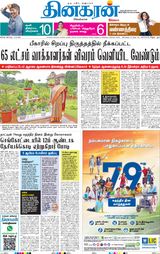 Dinakaran Delhi