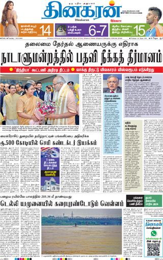 Dinakaran Delhi