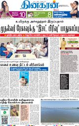 Dinakaran Delhi