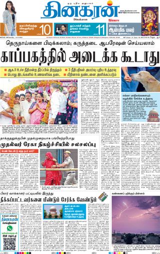 Dinakaran Delhi