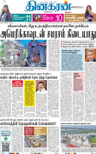 Dinakaran Delhi