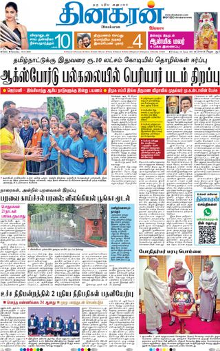Dinakaran Delhi