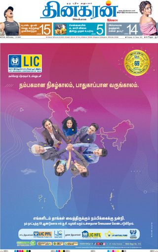 Dinakaran Delhi